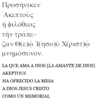· Inscripción de Akeptous · Domus ecclesiae de Kefar Othnay, Megido, Israel ·